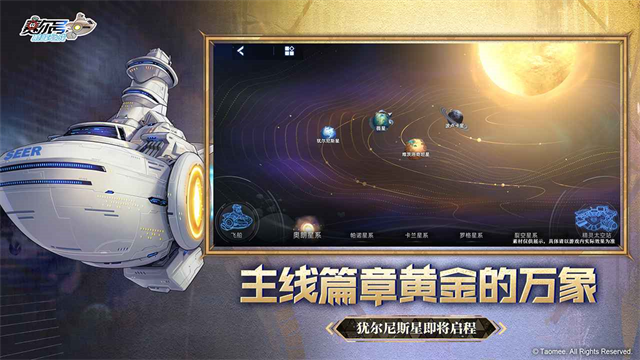 赛尔号巅峰之战官方版