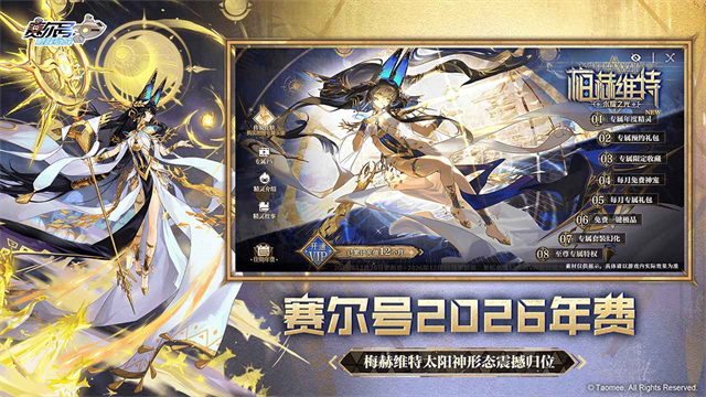 赛尔号巅峰之战官方版