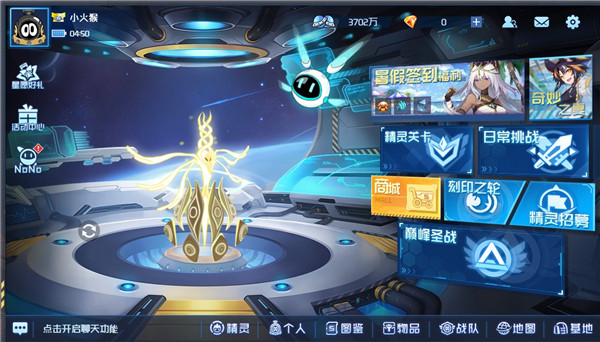 赛尔号巅峰之战官方版