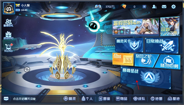 赛尔号巅峰之战官方版