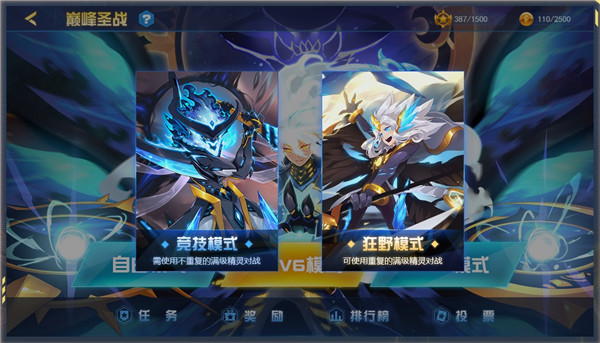 赛尔号巅峰之战官方版