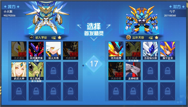 赛尔号巅峰之战官方版