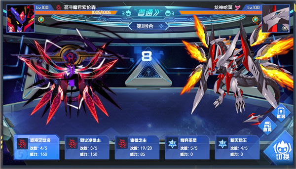 赛尔号巅峰之战官方版