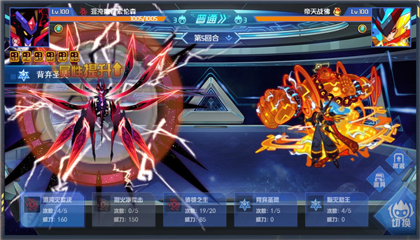 赛尔号巅峰之战官方版