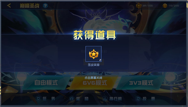 赛尔号巅峰之战官方版