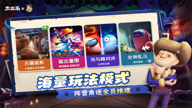 太空行动最新版