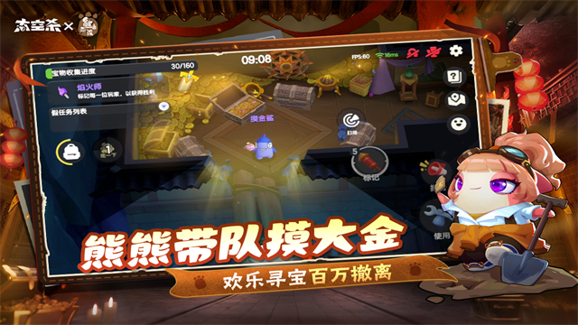 太空行动最新版