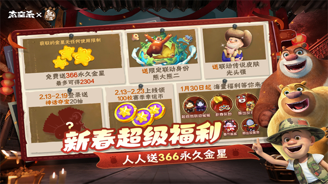 太空行动最新版