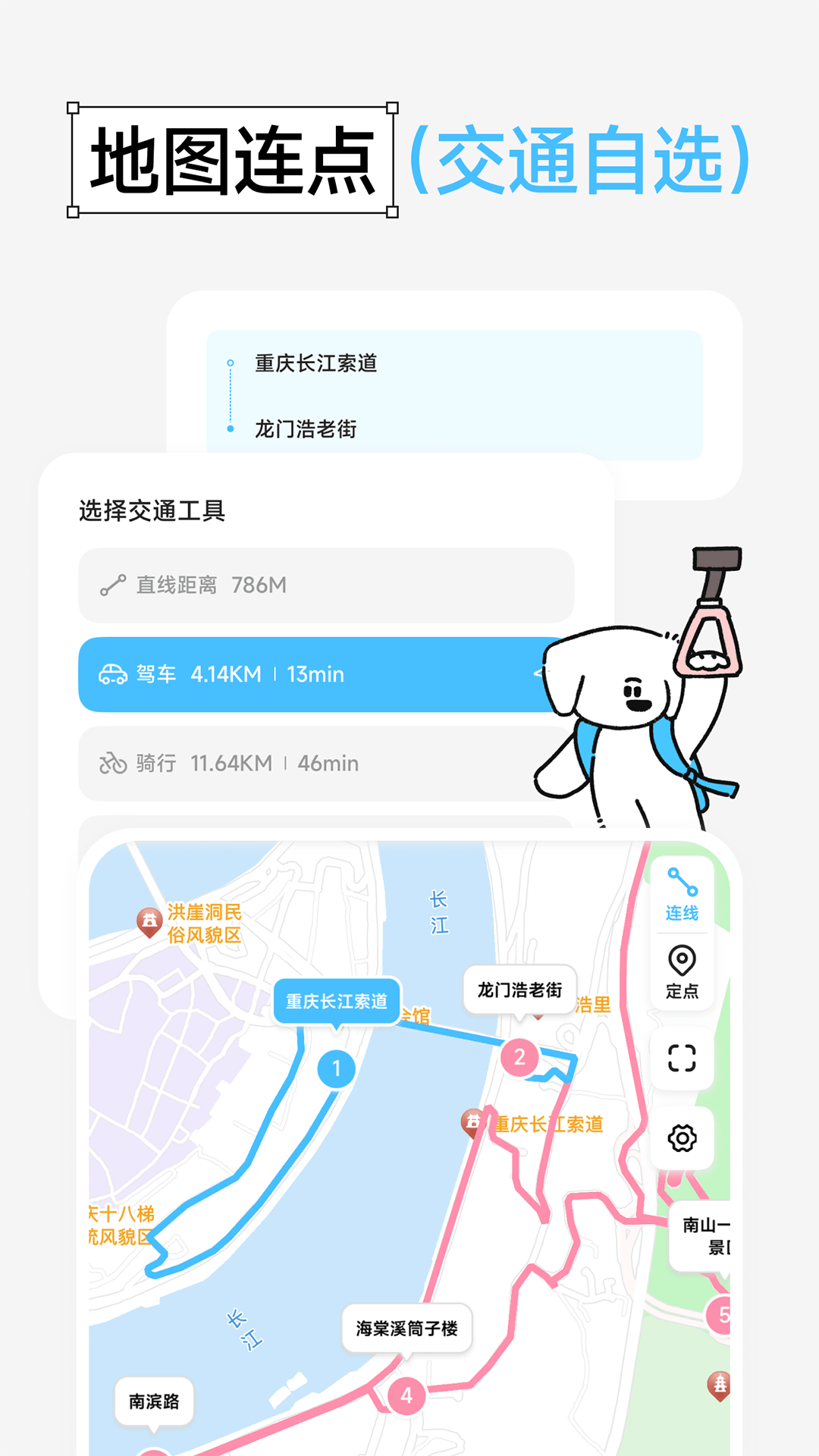 Gooh旅记截图3