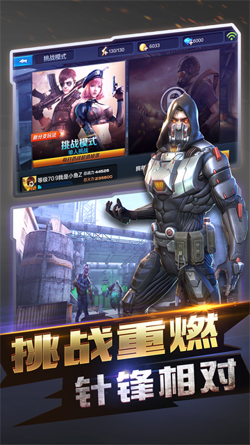 全民突击最新版