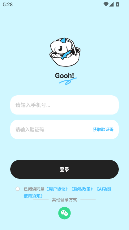 Gooh旅记