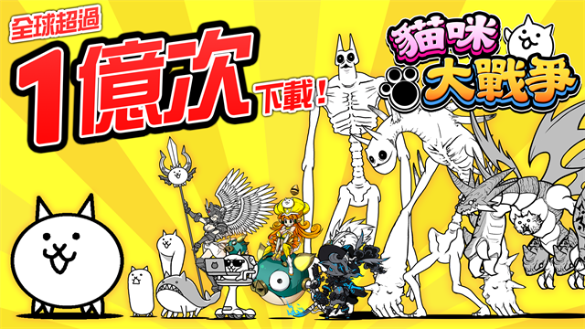 喵星人大战