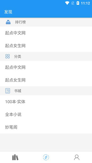 风月读书截图2
