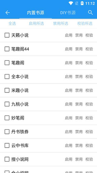 风月读书截图3