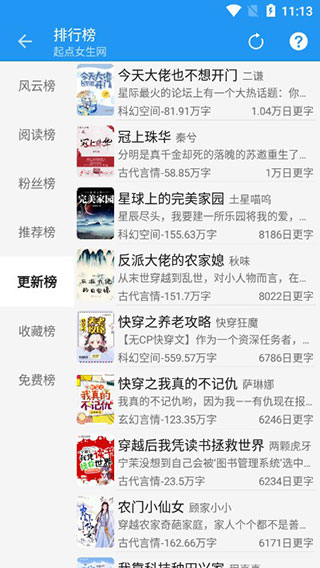 风月读书截图4
