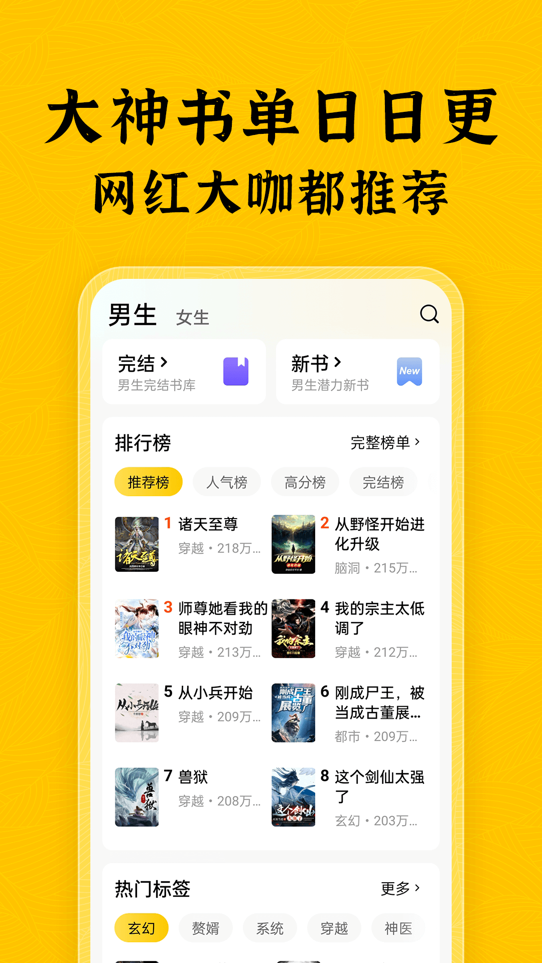 全本免费小说截图1