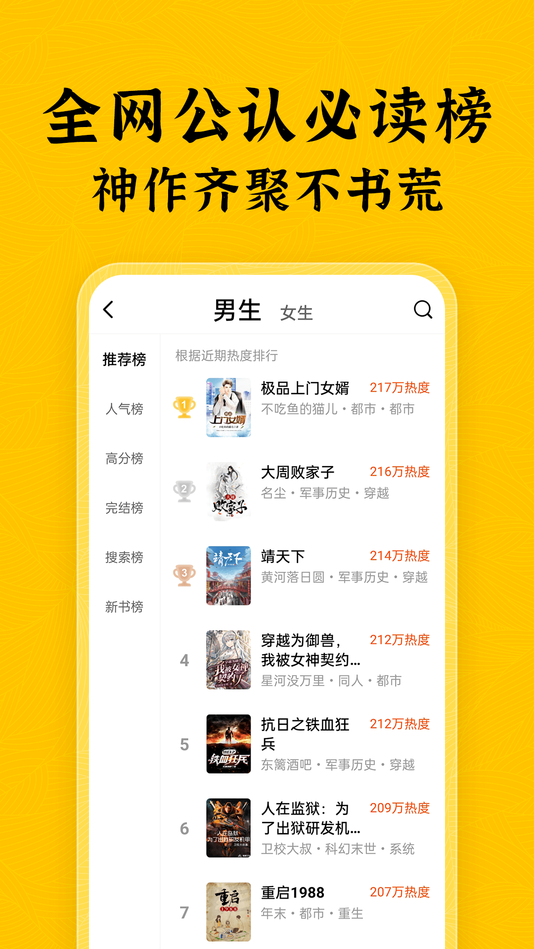 全本免费小说截图3