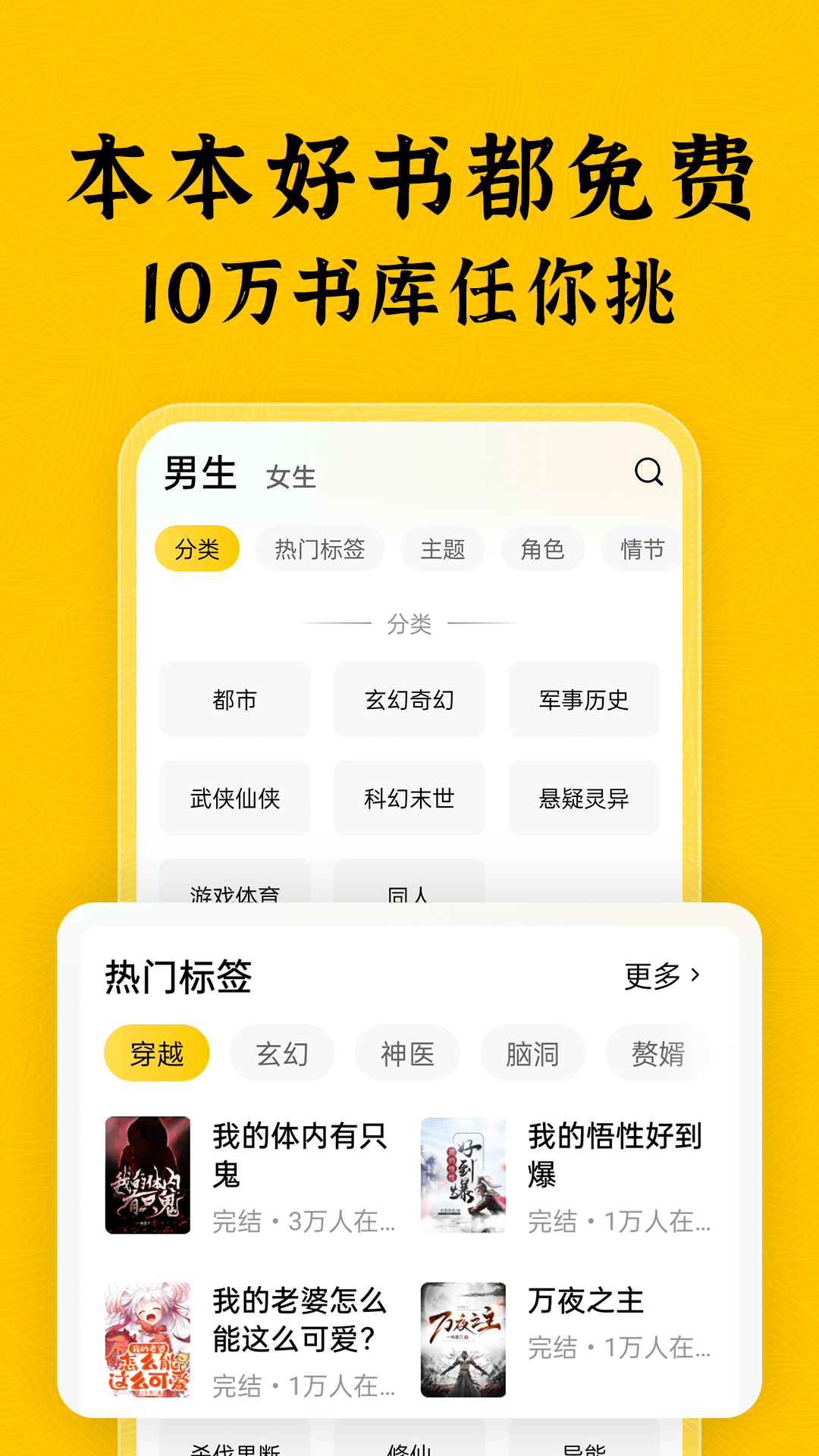 全本免费小说截图4