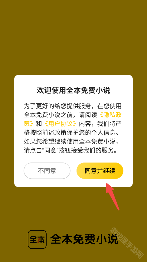 全本免费小说