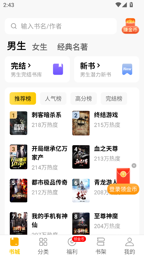 全本免费小说