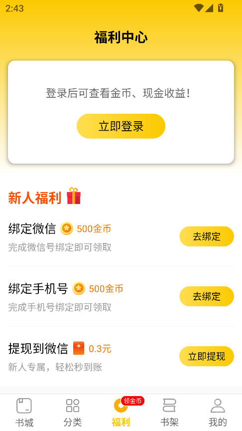 全本免费小说