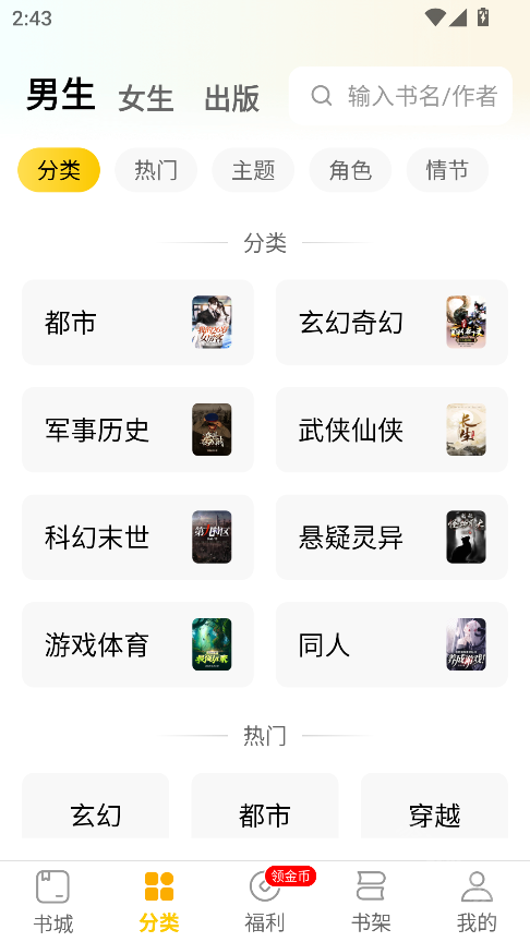 全本免费小说
