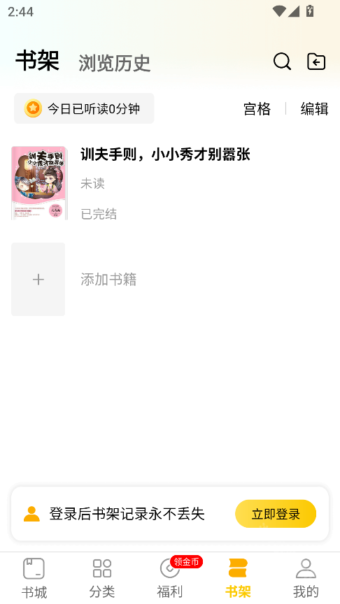 全本免费小说