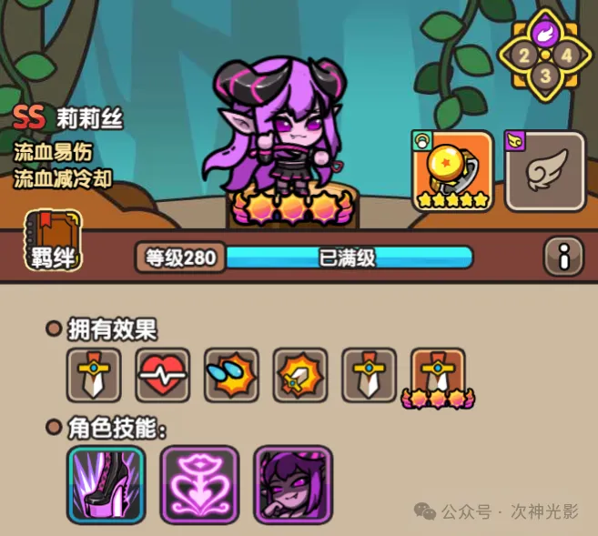 次神光之觉醒莉莉丝和孙悟空谁更厉害