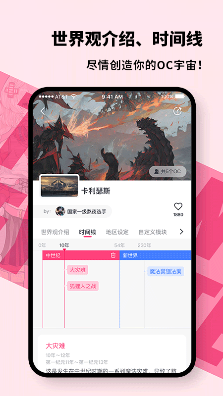 特盐截图3