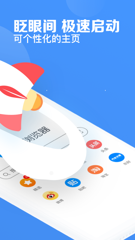 鲨鱼浏览器截图2