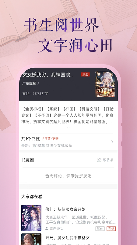 书生阅读截图4