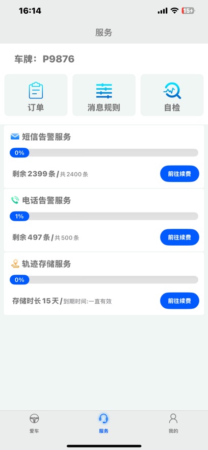 领将者截图2