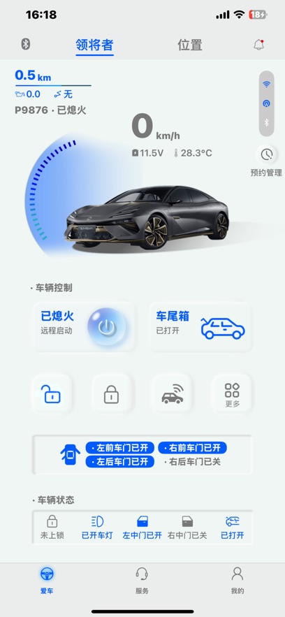 领将者截图1
