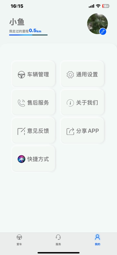 领将者截图3