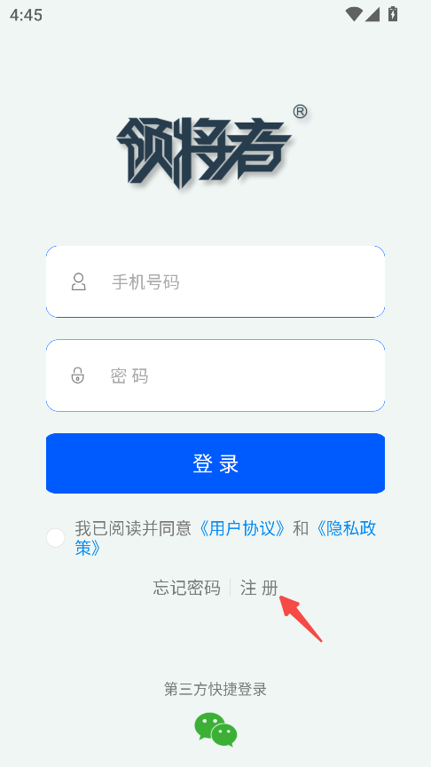 领将者