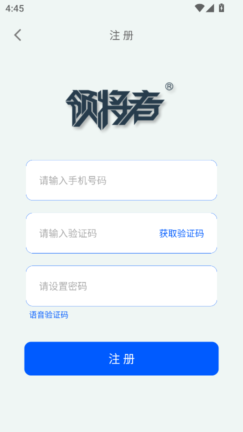 领将者