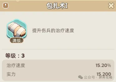 奔奔王国学院科技研究攻略