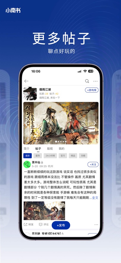 小南书截图1
