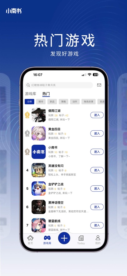 小南书截图4