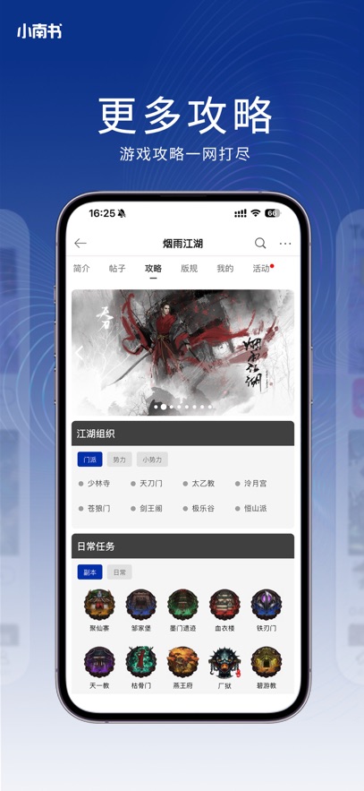 小南书截图2