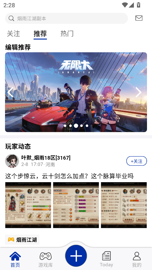 小南书