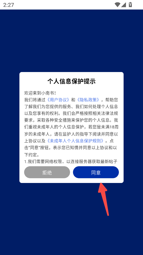 小南书