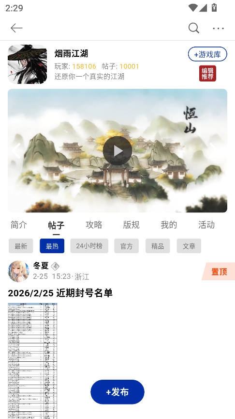 小南书