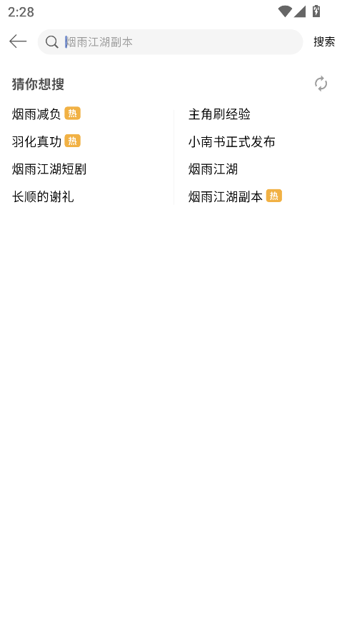 小南书