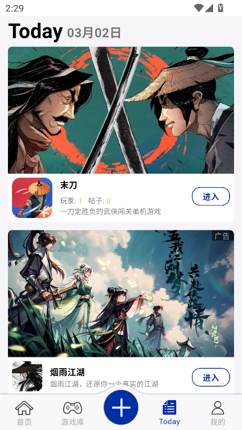 小南书