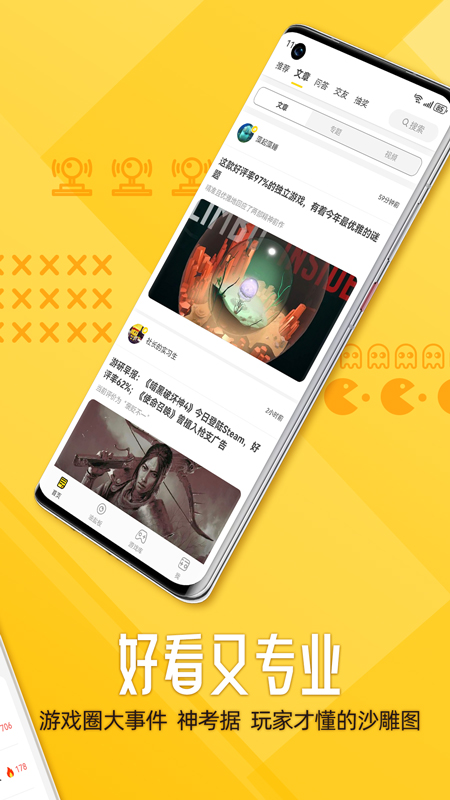 游研社截图2