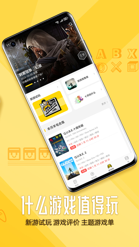 游研社截图4