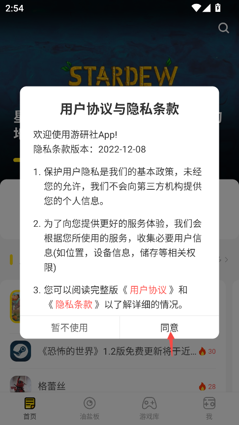 游研社