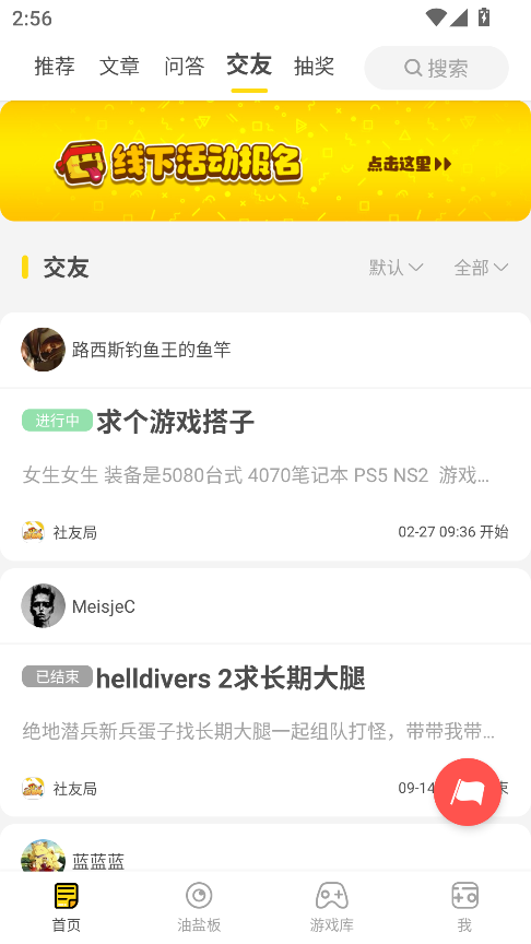 游研社