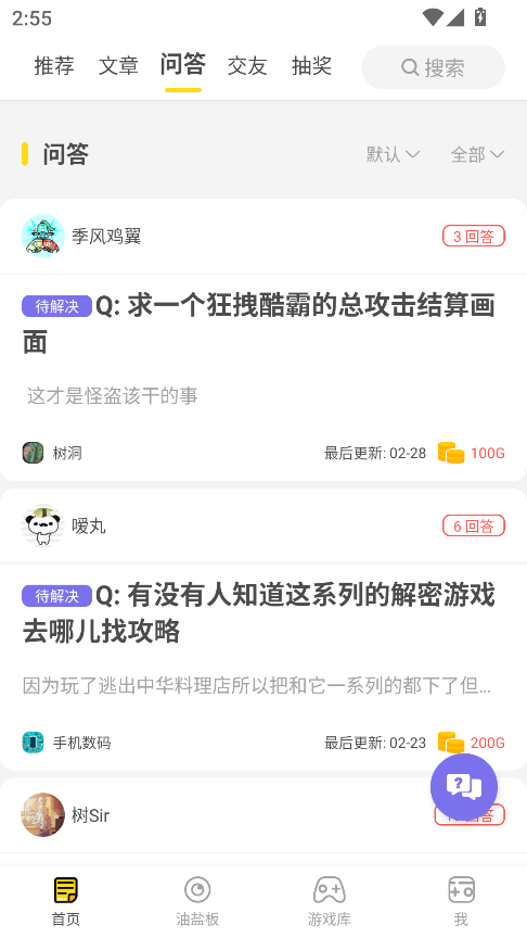 游研社